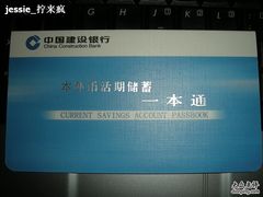 -中国建设银行(上海六里支行)