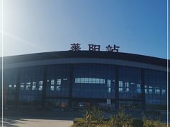 -莱阳站