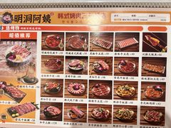 -明洞阿姨·韩式酱蟹烤肉·创意料理(三元桥店)