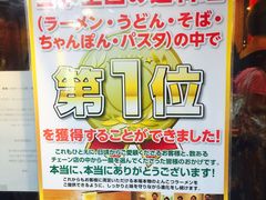 -一兰拉面(池袋店)