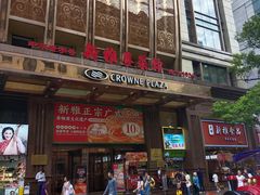 -新雅粤菜馆(南京东路店)