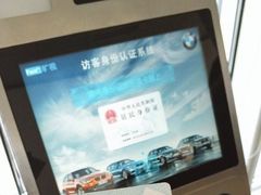 -华晨宝马铁西工厂