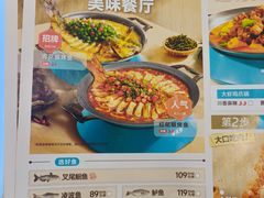 -半天妖烤鱼(印象城店)