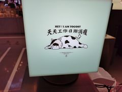 -我是酸奶君(壹方城店)