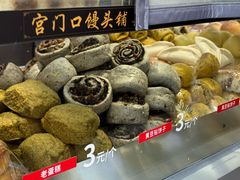 -宫门口馒头铺(创始人总店)