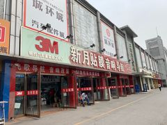 -新月3M汽车贴膜隐形车衣膜小二官方授权店(肖村桥店)
