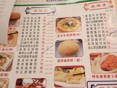 菜单-又一间茶点轩(百汇广场店)