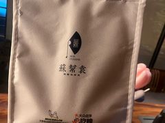 -苏帮袁Sue Cuisine(将台店)