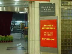 -佛山市图书馆(祖庙路分馆)