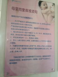 -北京妇产医院(东院)