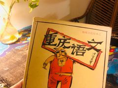 -磁器口古镇