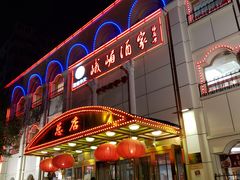 门面-峨嵋酒家总店(车公庄店)