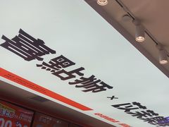 -喜点狮(江门大融城店)