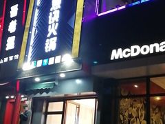 门面-麦当劳(山大路店)