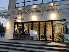 门面-Maxpoint Kitchen 西餐咖啡(乐峰广场店)