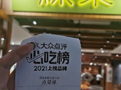 -绿茶餐厅(成都天府红店)