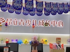 -昂立青少儿成长中心(杨浦国和1000校区)