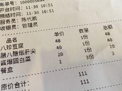 -津菜宋记老房子(平山道店)