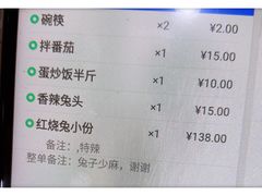 -温江公平红烧兔(总店)