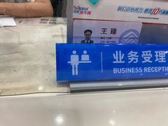 -中国移动(南京西路营业厅)