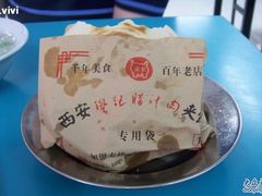 肉夹馍-樊记腊汁肉(竹笆市总店)
