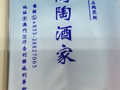 -新陶陶酒家