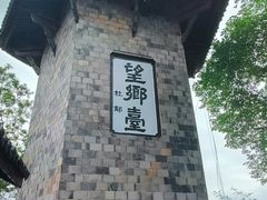 -丰都鬼城名山景区