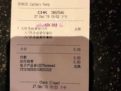账单-星巴克臻选(珠海富华里店)