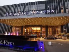 -长沙富力万达文华酒店