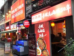 -京悦南门涮羊肉·羊蝎子火锅(田林路店)