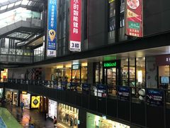 -江燕路万科里