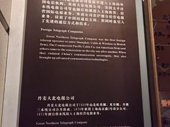 -上海电信博物馆