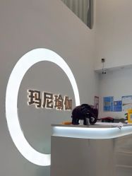 -玛尼瑜伽·普拉提