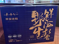 -单家老院·院子里的青岛菜(沙子口店)