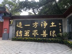 -红螺寺