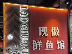 -老船舫·现做活鲜鱼馆(东郊记忆店)