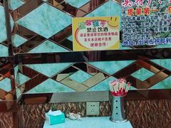 -尕胡才炕锅烤羊肉馆(八一路店)