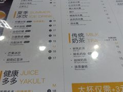 菜单-7分甜(苏州园区科文中心店)