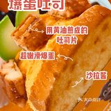 给老公带的夜宵，他很爱吃这种吐司