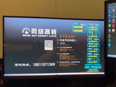 -网络客栈电竞网咖(西潞南大街店)
