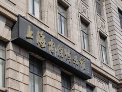 -上海电信博物馆