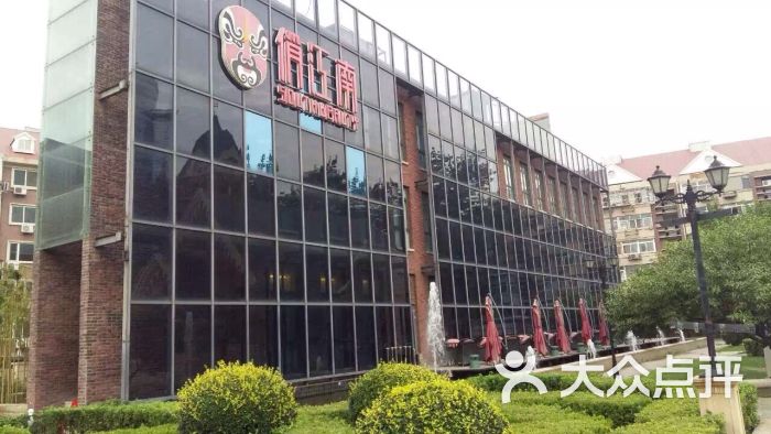 俏江南(马场道店)图片 第24张