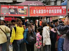 -清真老马家国华牛奶鸡蛋醪糟(正宁路店)