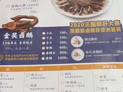 -陈鹏鹏潮汕菜(宝安机场T3航站楼店)