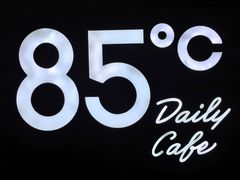 -85度C(厦门中华城新店)