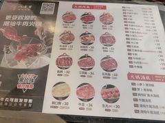 -八合里牛肉火锅(八合里总店)