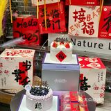 就在南宁三街两巷！新年场景和新蛋糕都来了！
