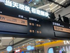 -野人先生Gelato(上海长宁龙之梦店)