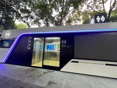 -成都市活水公园