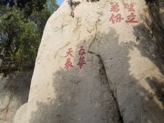 -峄山风景名胜区